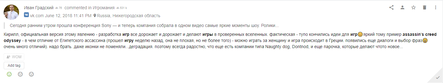 О чем говорили в соцсетях в преддверии Е3 2018 О чем говорили в соцсетях в преддверии Е3 2018